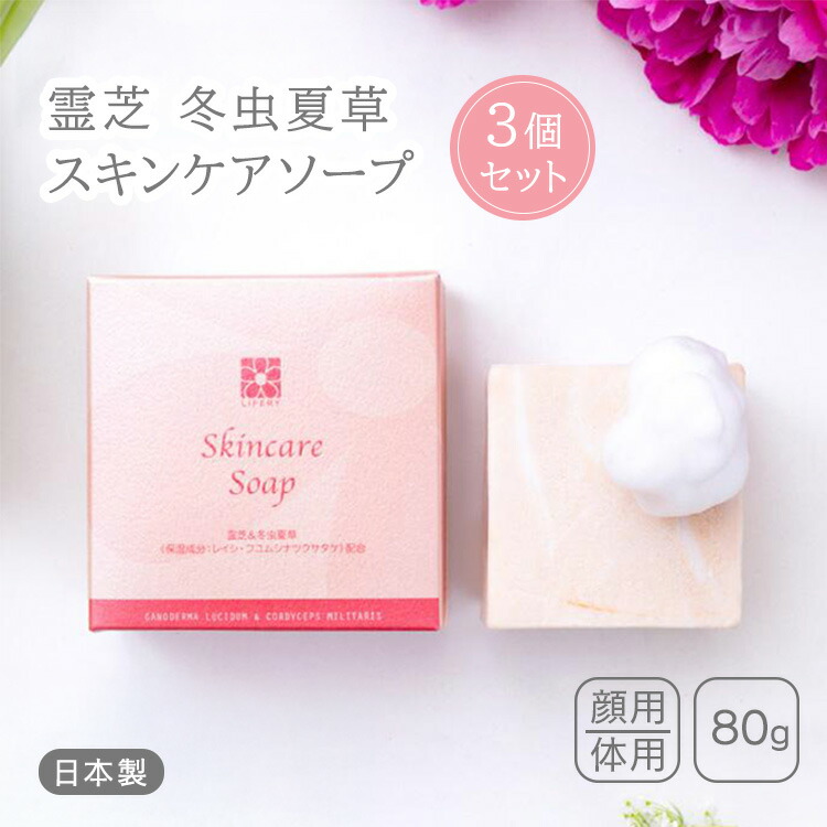 soel｜ソエル】LIVING-OIL SOAP リビングオイルソープ 生