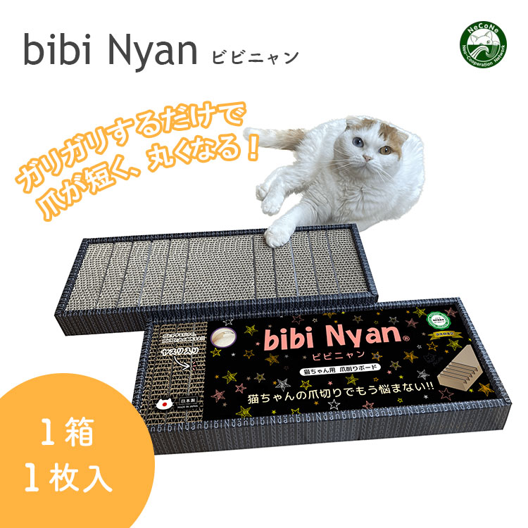 猫　爪研ぎ　ヤスリ入り IRIS OHYAMA 猫 爪研ぎ ダンボール やすり付き爪とぎ アイリス