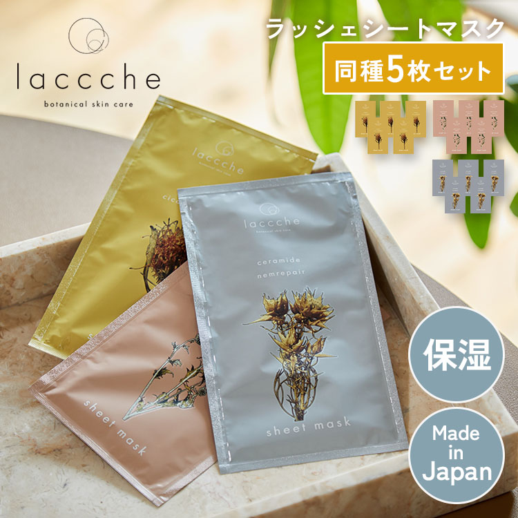 ラペリカム　Lapericum Semigel Radiance Mask 5枚 product-02_1024x.jpg?v=1737337305