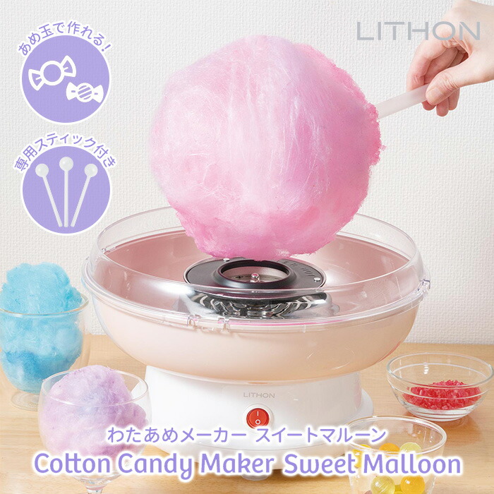 楽天市場】業務用わた菓子機CA-120型【運賃別途】 【kmss】 綿菓子