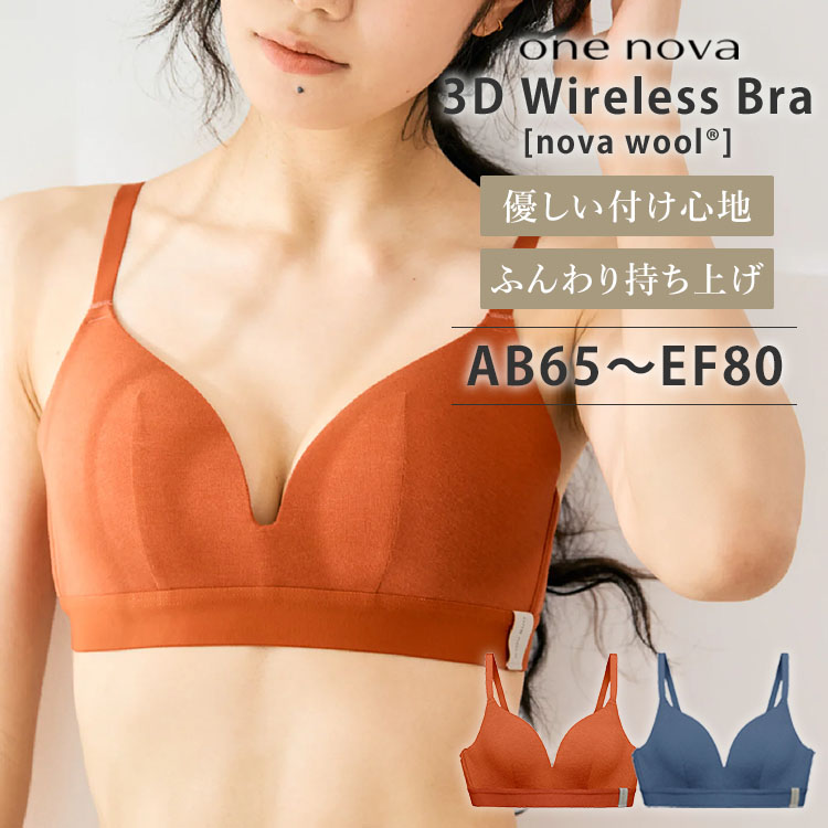 onenova / 3D Wireless Bra【未使用】 onenova / 3D Wireless Bra【未使用】 楽天市場】ワンノバ