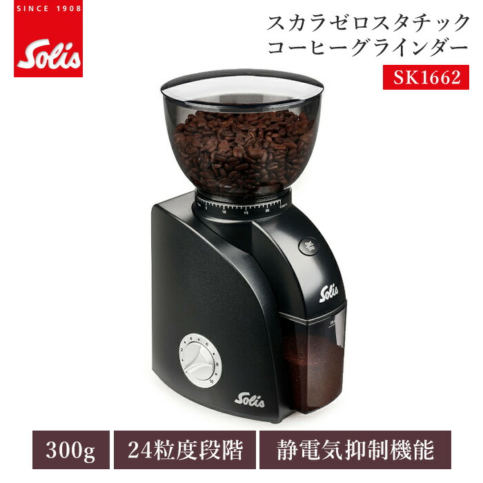 楽天市場】solis公式ショップ ソリス SK1662 ブラック スカラゼロスタ