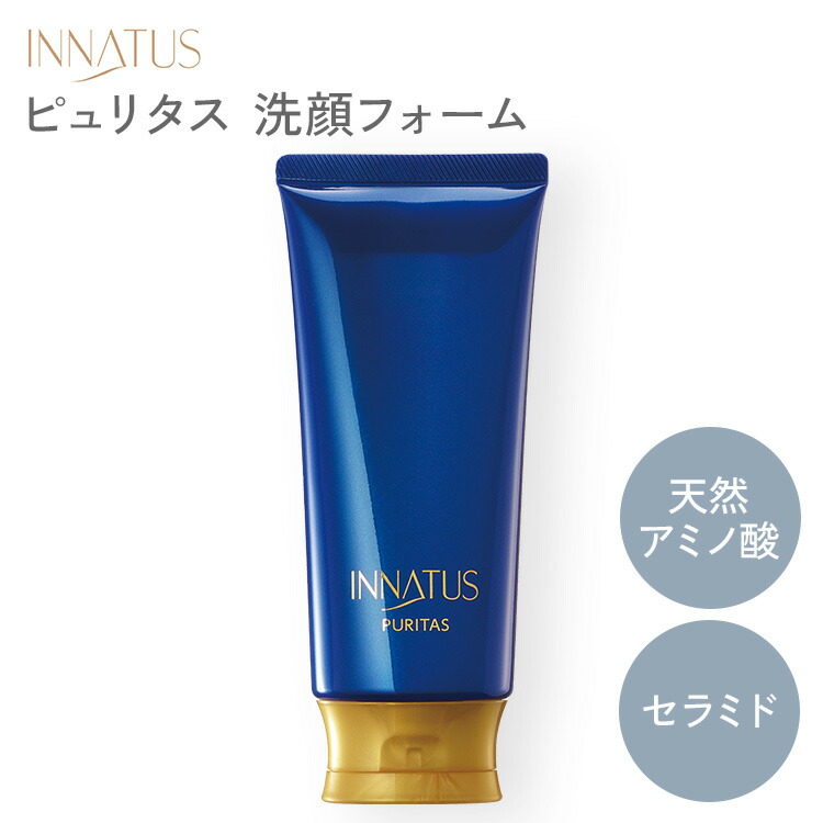 INNATUS ピュリタス 洗顔フォーム 100g x4 100001600_1.jpg