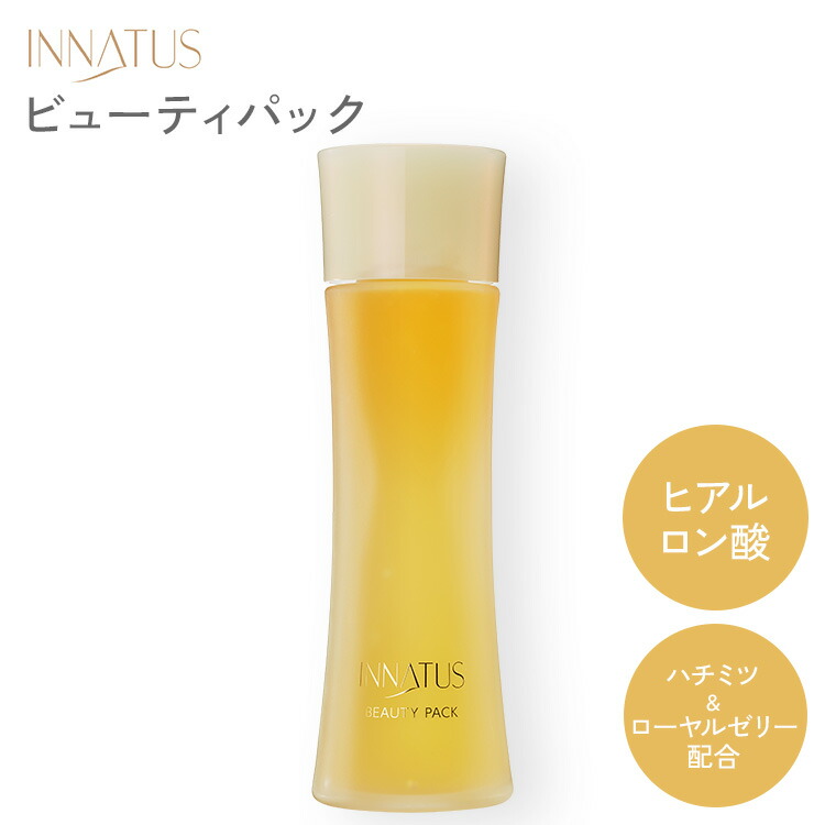 INNATUS クリーム & ビューティパック 楽天市場】INNATUS イナータス ビューティパック BEAUTY PACK 120ml