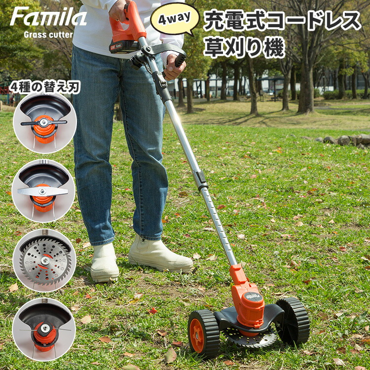 楽天市場】充電式 コードレス 3WAY 草刈り機 16点セット 電動草刈機