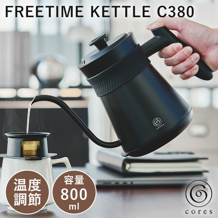 楽天市場】Cores コレス FREETIME KETTLE フリータイムケトル