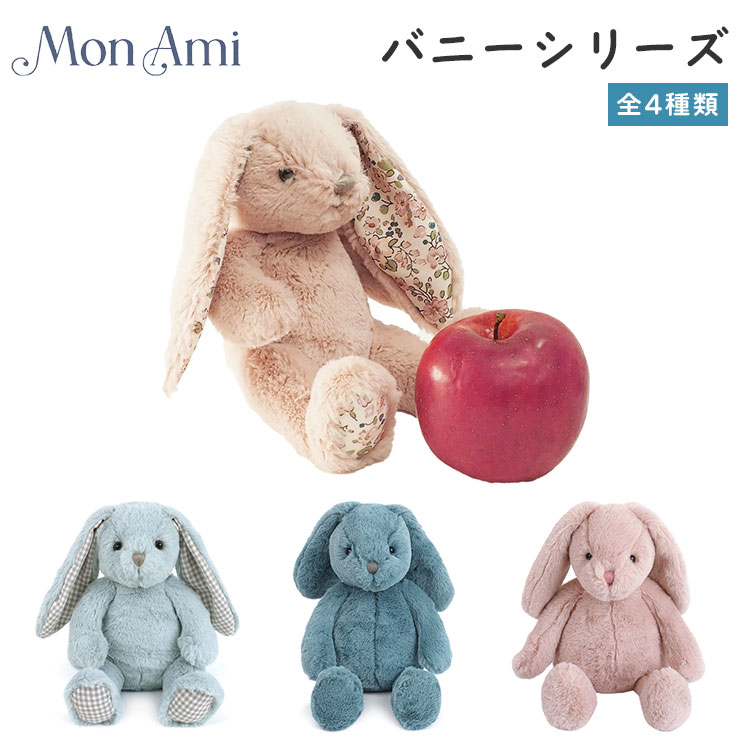 美品 うさぎ ぬいぐるみ ホワイト リボン付き MON MEILLEUR AMI 美品 うさぎ ぬいぐるみ ホワイト リボン付き MON MEILLEUR AMI