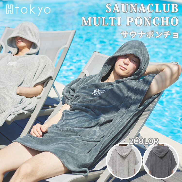 楽天市場】H Tokyo SAUNACLUB MULTI PONCHO マルチポンチョ サウナ