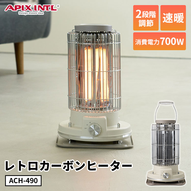 楽天市場】【あす楽／保証付】アピックス レトロ調カーボンヒーター