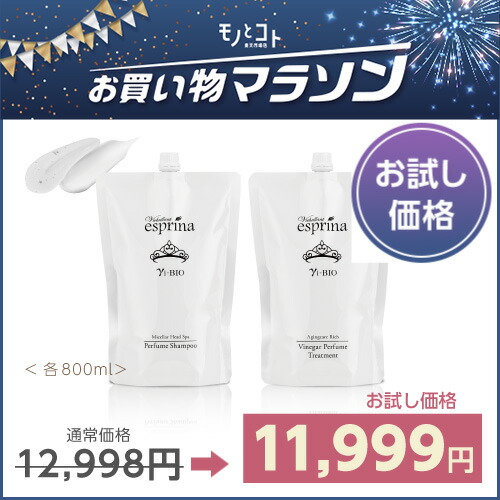 楽天市場】限定お試し価格 ＜つめかえ用 800ml＞エスプリーナ 美BIO 