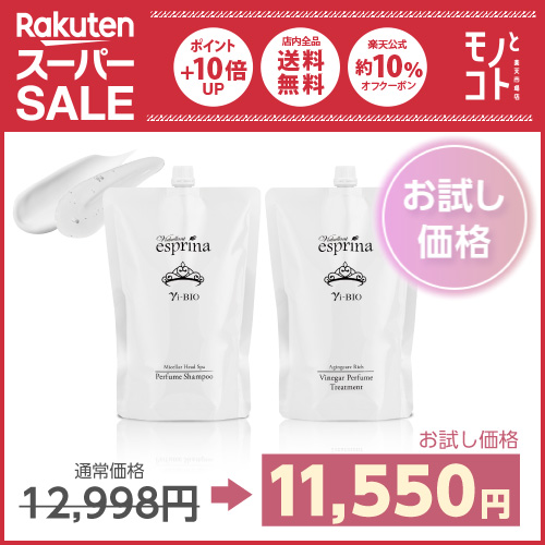 楽天市場】限定お試し価格 ＜トリートメント つめかえ用 800ml 