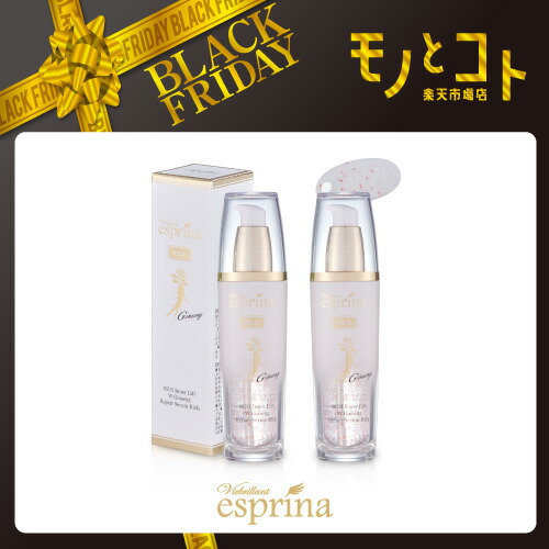 【新品】エスプリーナRGIIインナーリフトWジンセンリペアセラムRich（2個） ヴィブリアン エスプリーナ RGⅡ インナーリフト Wジンセン リペア