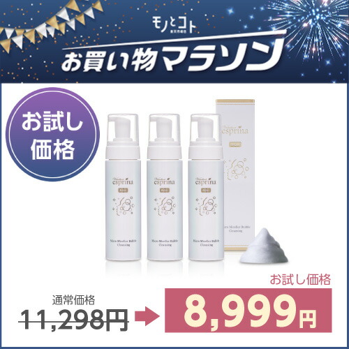 ヴィヴリアンエスプリーナ　濃密炭酸泡クレンジング 3本セット 200ml ヴィブリアン エスプリーナ RGⅡ 濃密炭酸泡クレンジング 2本