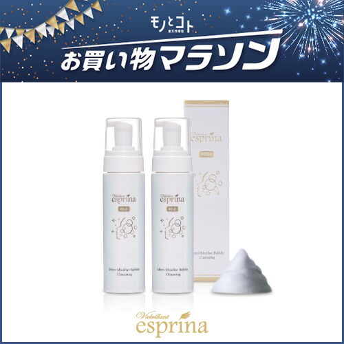 ヴィブリアン エスプリーナ CICAソーム濃密炭酸 クレンジング 3本セット エスプリーナRGII+マイクロミセラー濃密炭酸クレンジング3P+P