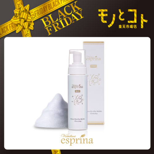 楽天市場】【特典あり】ヴィブリアン エスプリーナ RGII 濃密炭酸