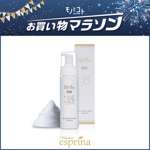 ヴィブリアンエスプリーナRGⅡ洗顔料濃密炭酸泡クレンジングスキンケア美容液化粧水 楽天市場】ヴィブリアン エスプリーナ RGII 濃密炭酸 マイクロミ