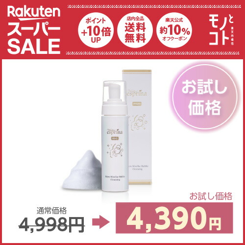 ヴィブリアン エスプリーナ RGⅡ 濃密炭酸泡クレンジング 2本セット＋美容液② Amazon | エスプリーナ RGII 炭酸美容ミセラー バブル