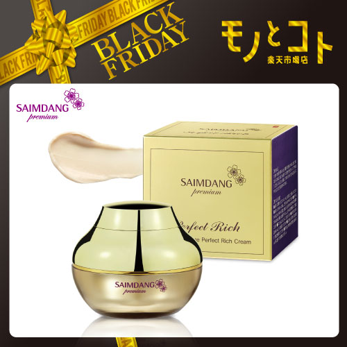 楽天市場】限定お試し価格 ＜ 2個セット ＞ サイムダン プレミアム