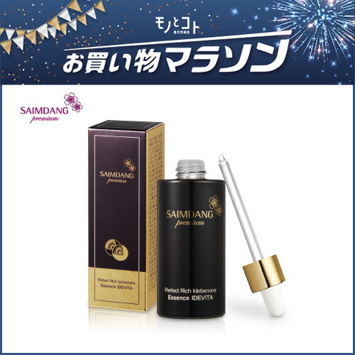 サイムダンプレミアム美容液DEVITA 2本セット サイムダンプレミアムイデベノン美容液IDEVITA2本セット サイム