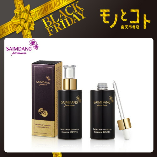 楽天市場】限定お試し価格 ＜ 2個セット ＞ サイムダン プレミアム