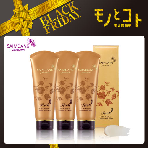 楽天市場】限定お試し価格 ＜ 2個セット ＞ サイムダン プレミアム