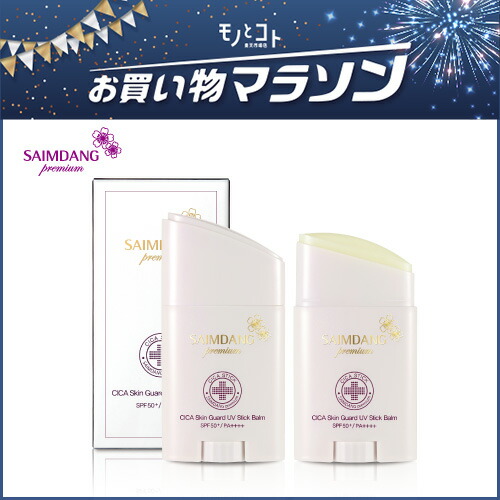 楽天市場】限定お試し価格 ＜スティック状クリーム