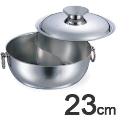 和田助製作所 IH対応 電磁しゃぶしゃぶ鍋 ステンレス柄 仕切付 23cm 3311-0232|モノタスプロキッチン業務用