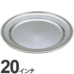 三宝産業 ユキワ 業務用 食器 バンケットウェア 菊淵 丸皿 20インチ 0242 1200-20