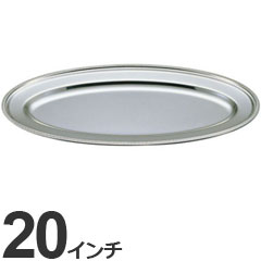 三宝産業 ユキワ 業務用 食器 バンケットウェア 菊淵 魚皿 20インチ 0242 3200-20