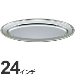 三宝産業 ユキワ 業務用 食器 バンケットウェア 菊淵 魚皿 24インチ 0242 3240-24｜モノタスプロキッチン業務用