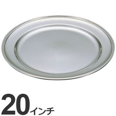 三宝産業 ユキワ 業務用 食器 バンケットウェア B淵 丸皿 20インチ 0244 1200-20｜モノタスプロキッチン業務用
