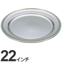 三宝製作 ユキワ 御役目用 食器 バンケットウェア B淵 丸皿 22in 0244 1220-22