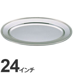 三宝産業 ユキワ 業務用 食器 バンケットウェア B淵 小判皿 24インチ 0244 2240-24