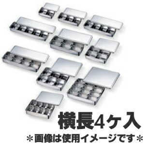 楽天市場】18-8 ミニ調味料入バット（仲子ミニ号）4ヶ入(田型