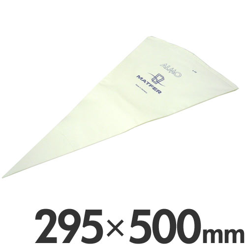 ドイツ製　絞り袋　アルモ 01631700_p.jpg