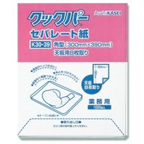 旭化成 クックパーセパレート紙 天板用角型8枚取 K30-39｜モノタスプロキッチン業務用