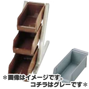SA 18-8ステンレス鋼 晴れ晴れしい まとめ役 3段1列(3個入) 薄墨色