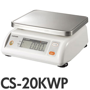 CUSTOM カスタム デジタル防水はかり CS-20KWP(キッチンスケール)|モノタスプロキッチン業務用