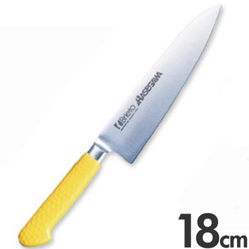 長谷川化学工業 抗菌 カラー庖丁 牛刀 180mm MGK-180 イエロー