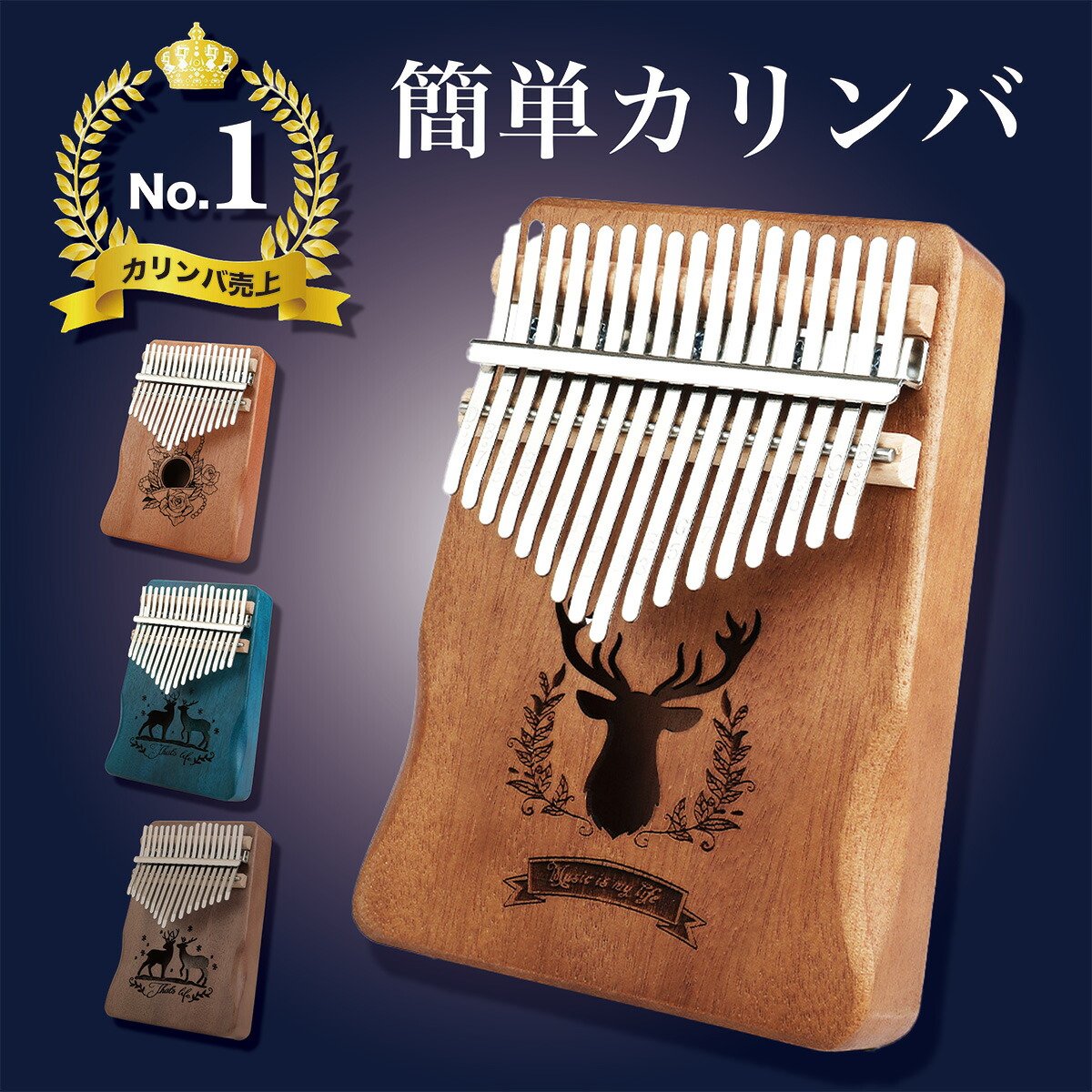 カリンバ　Misa Misa Kalimba Music 17misalogo1 カリンバ Misaオリジナル