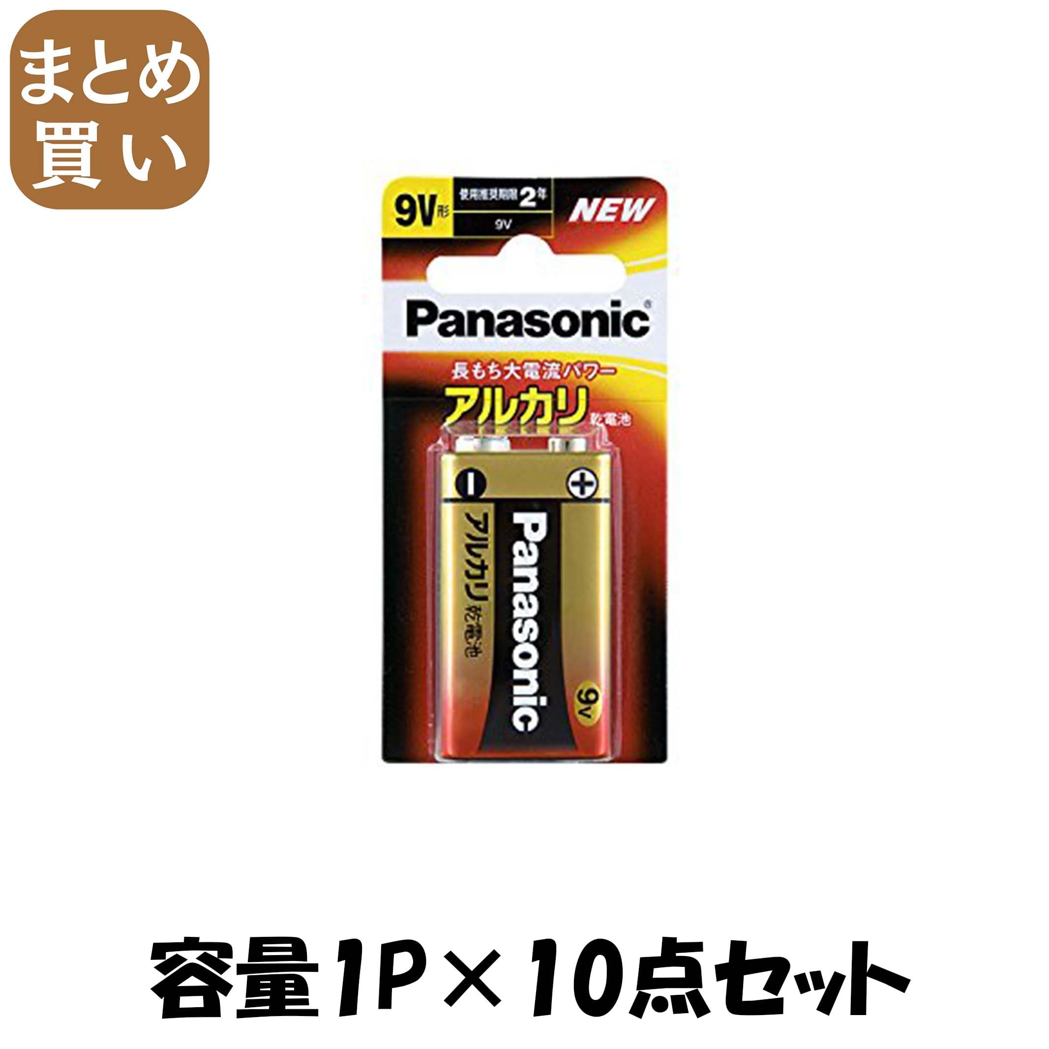 【まとめ買い】６ＬＲ６１ＸＪ／１Ｂ　アルカリ９Ｖ＊１Ｐブリスタ 容量1P×10点セット パナソニック 乾電池