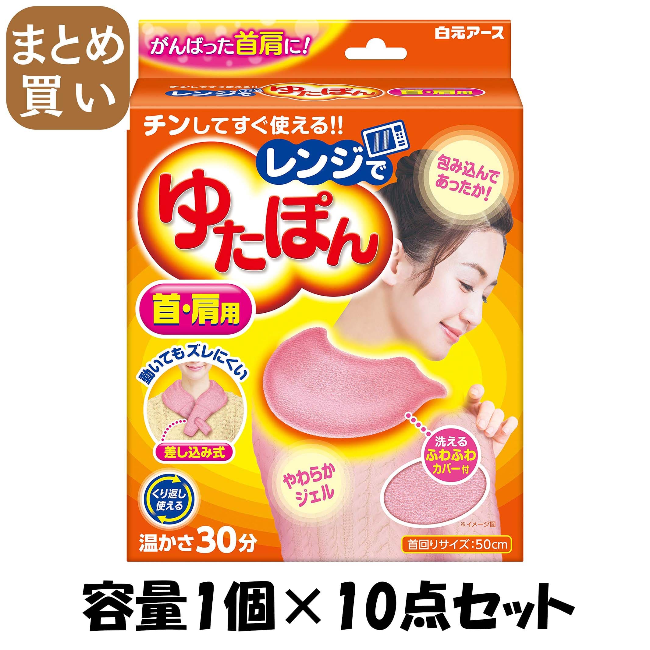 【まとめ買い】範囲でゆたぽん 首・肩用 静電容量1個×10点仕掛ける 白元地びた カイロ