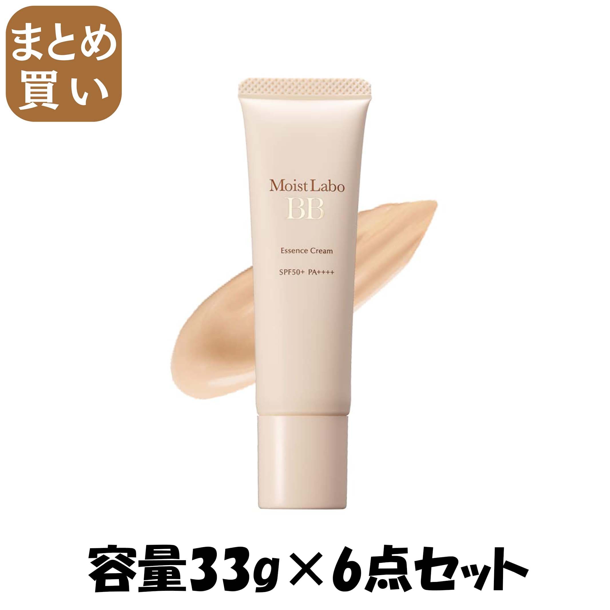 【まとめ買い】モイストラボ　ＢＢエッセンスクリーム＜ベージュ＞ 容量33G×6点セット 明色化粧品 メイク