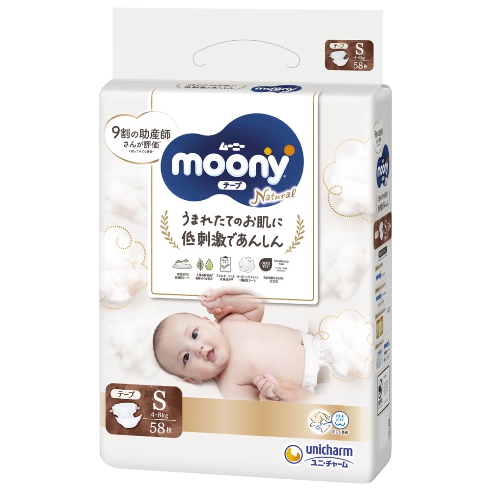 楽天市場】オヤスミマン男の子9〜14KG30枚 容量30枚 ユニ