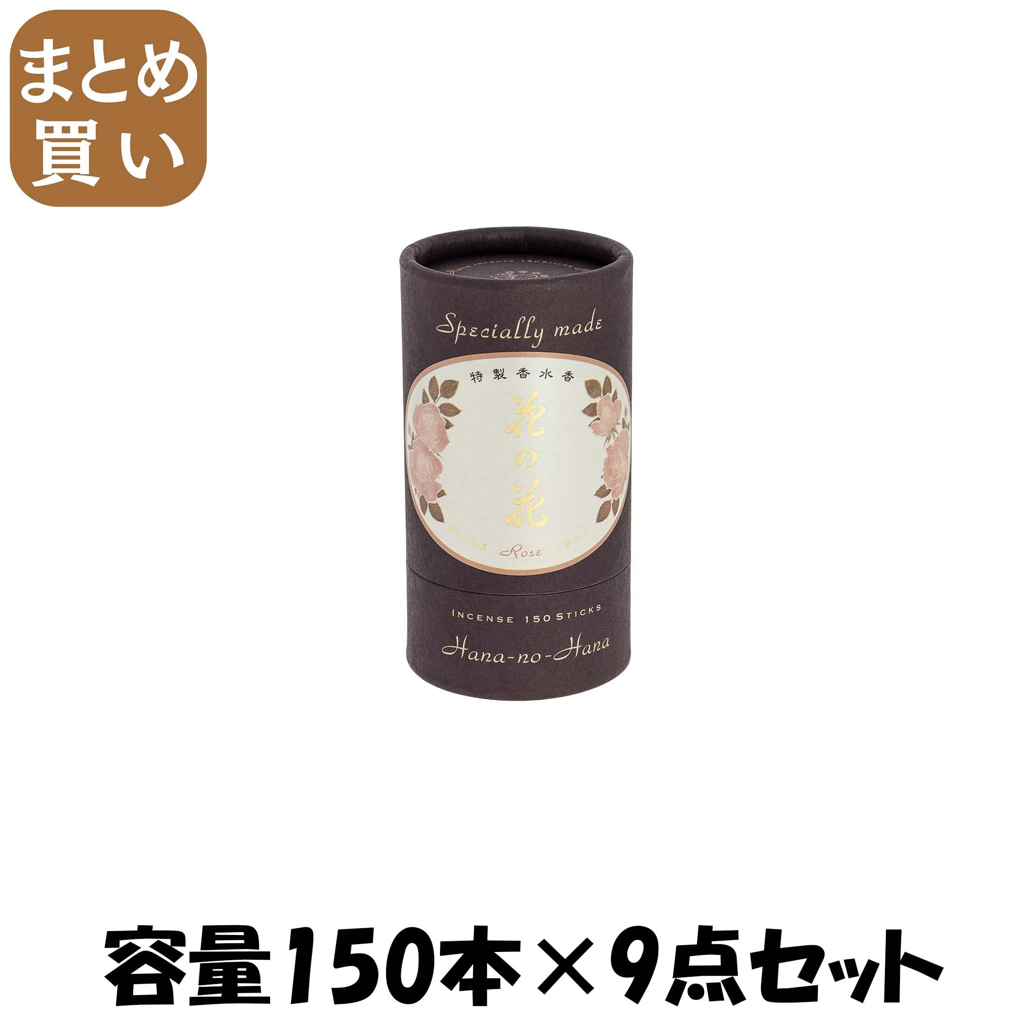 【まとめ買い】特製 花の花 ばら １５０本入 静電容量150本×9点書き割り 日本香堂 お香