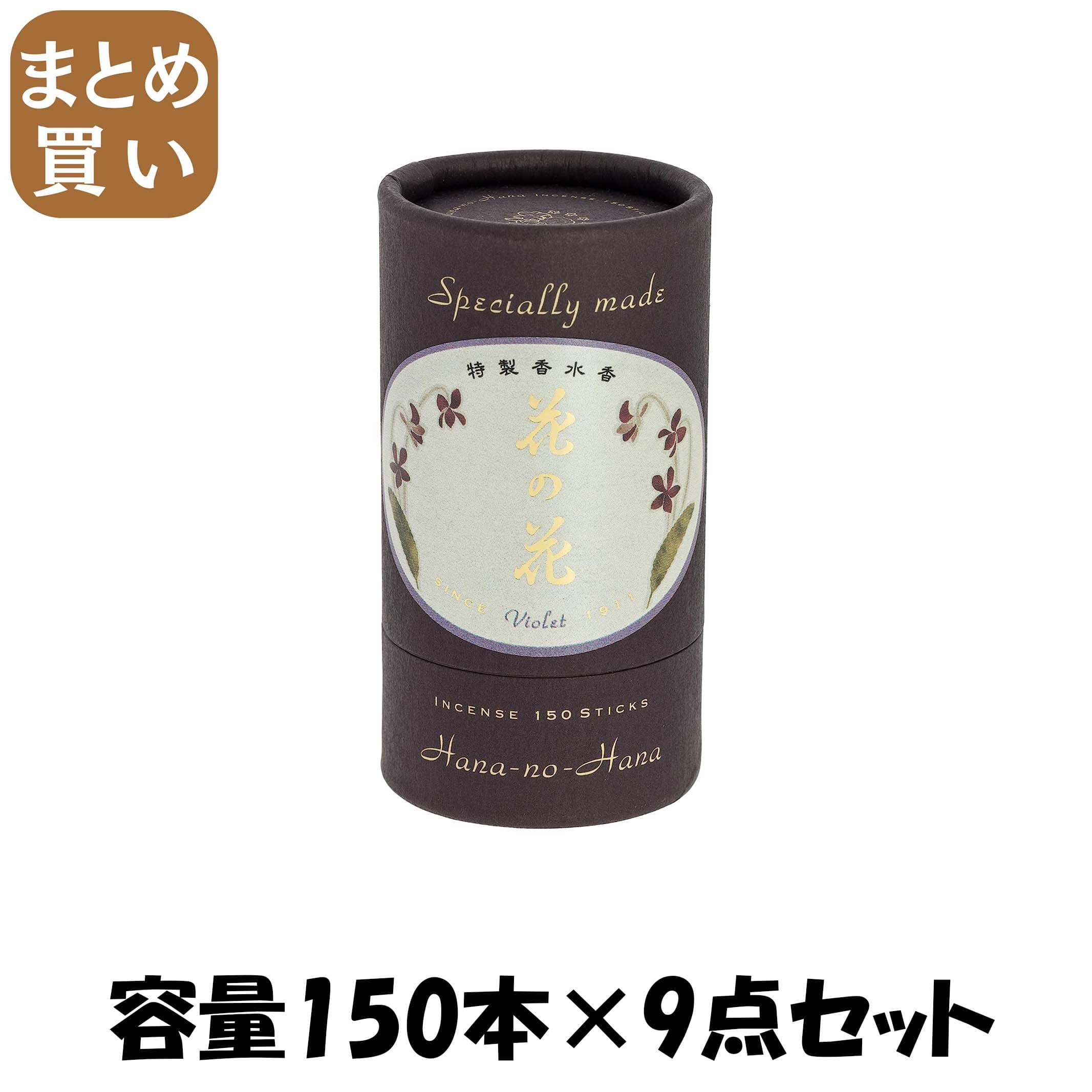 【まとめ買い】特製 花の花 すみれ １５０本入 静電容量150本×9点書き割り 日本香堂 お香