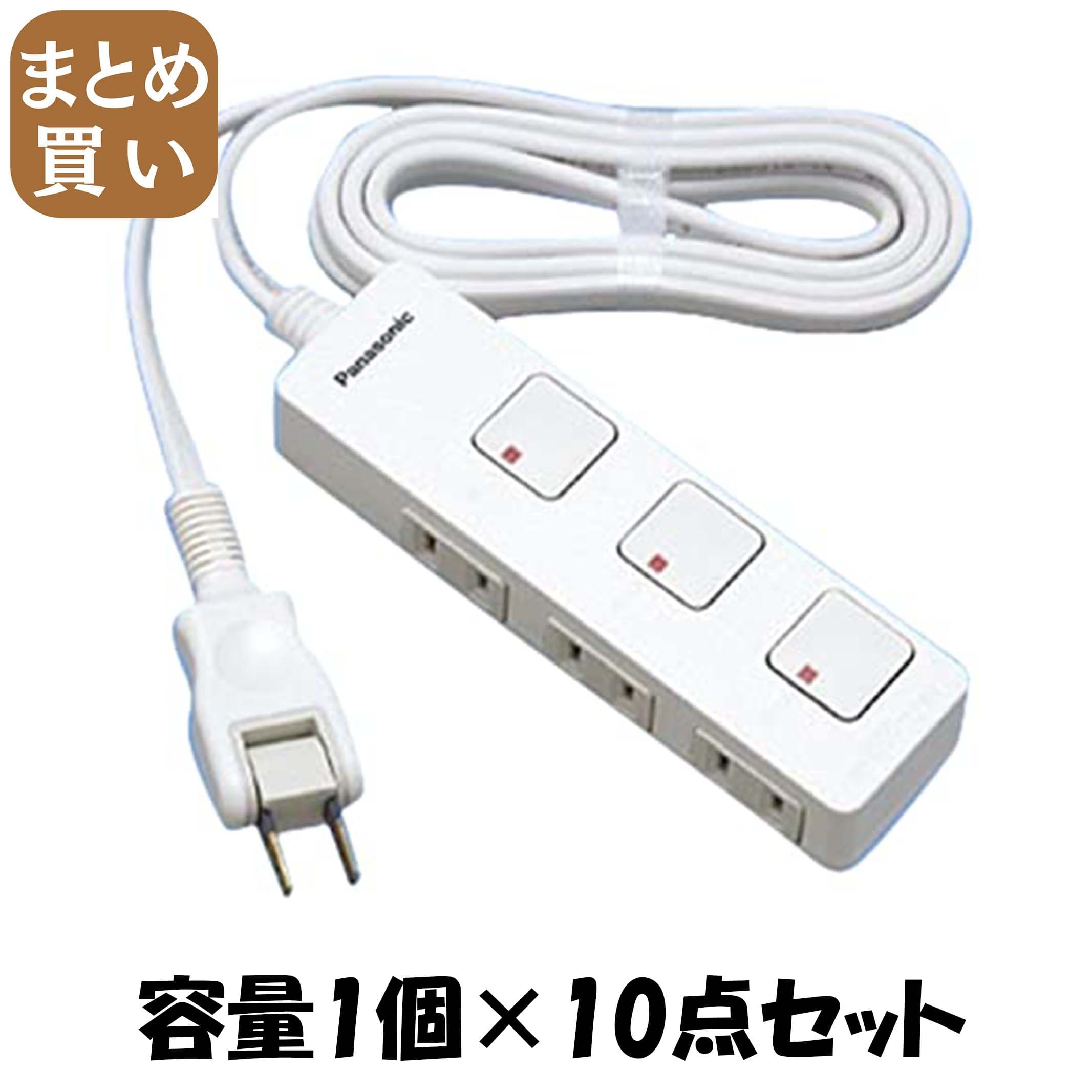 【まとめ買い】ザ・タップFプレミアム WHF2323WLWP 容量1個&times;10点セット パナソニック 電気製品｜MONOW 公式ショップ
