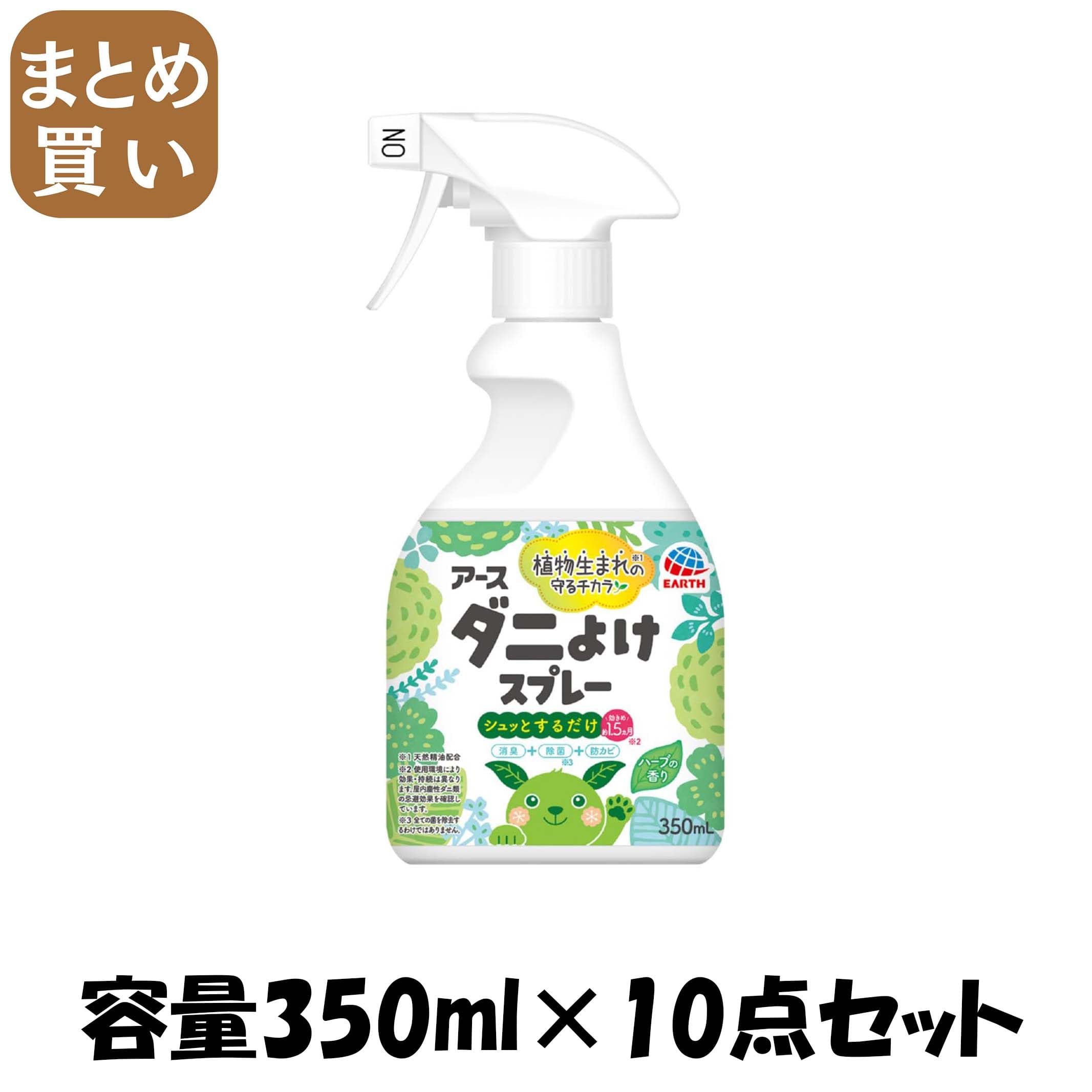 【まとめ買い】ナチュラス 天然由来成分のダニよけスプレー ボタニカルハーブの香り 350ml 容量350ML×10点セット 殺虫剤・ダニ