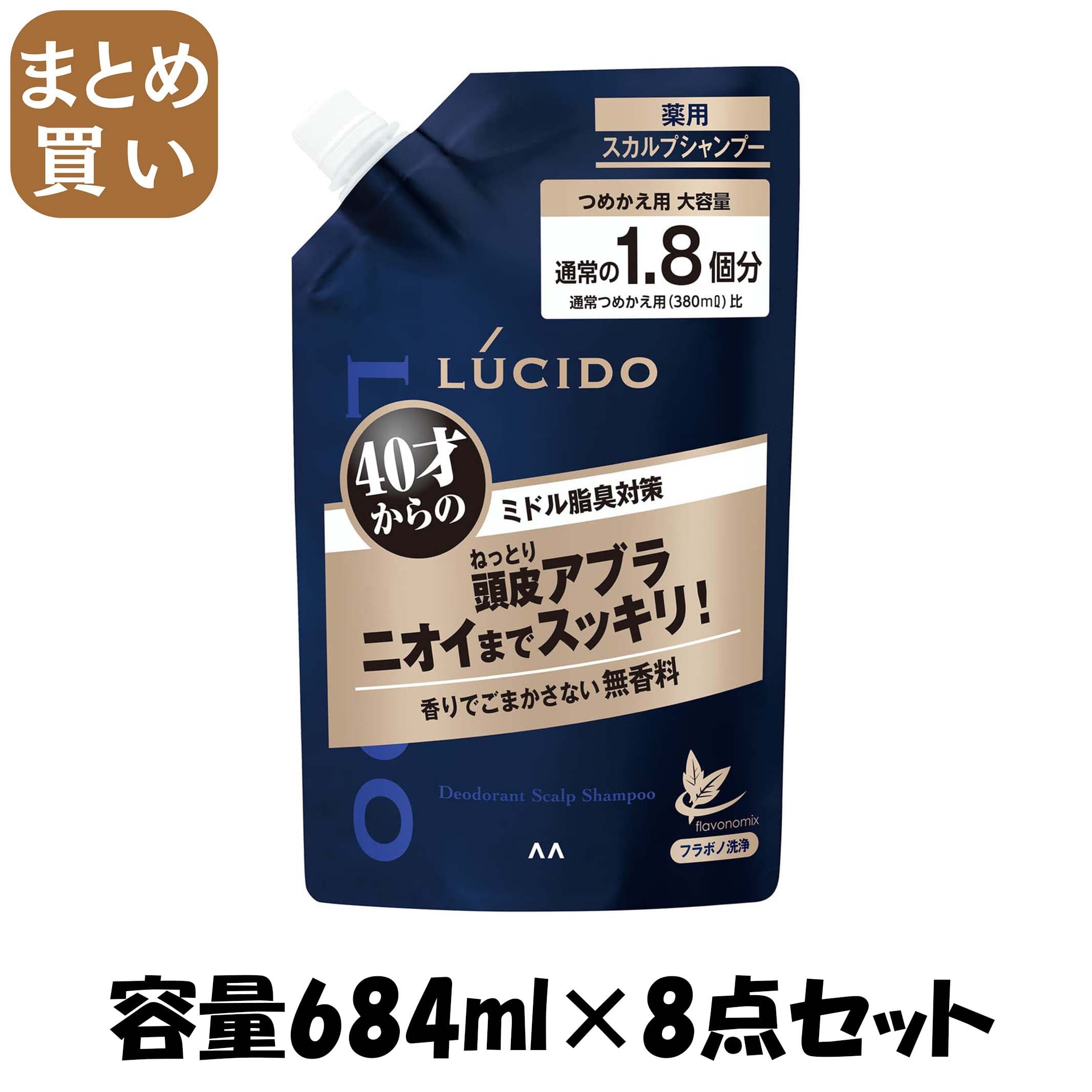 【まとめ買い】ルシード 薬用スカルプデオシャンプー つめかえ用 ＜大容量＞ （医薬部外品） 容量684ML&times;8点セット シャンプー｜MONOW 公式ショップ