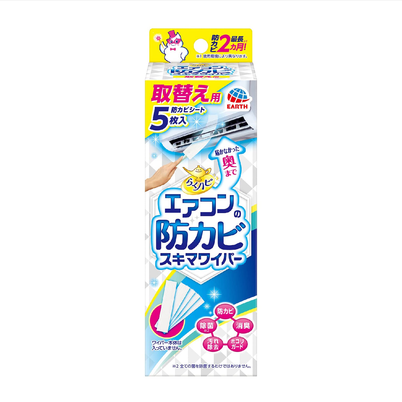 快速球Xあらわる！！初版パンフ、ハガキ補充カード付き 楽天市場】アース製薬 らくハピ エアコンの防カビスキマワイパー